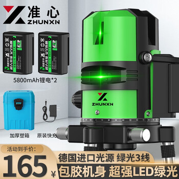 Aiming center super bright light flagship strong light level green light laser high precision infrared leveling level super strong green light 3 lines + dual electric accessories set