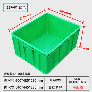 Thickened plastic turnover box rectangular plastic frame material box storage box hardware tool parts box plastic basin no. 16 box 600*485*290mm-green without lid