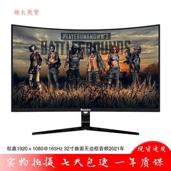 Second-hand 89% new monitor 32-inch samsung aoc philips desktop 40 computer 2k high-definition narrow border lcd 144 screen 27 curved surface 165hz huntkey x3201c 32-inch 1k curved surface 165hz