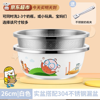Weiyi bottle washing basin, bottle cleaning basin, baby bottle washing basin, 304 stainless steel basin, baby bottle cleaning basin, 304 bottle basin, 26cm (white leakage basin), can be heated by induction cooker (with bottle clip)