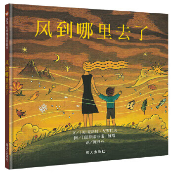 Second-hand xinyi world selected picture books-where has the wind gone 95 new