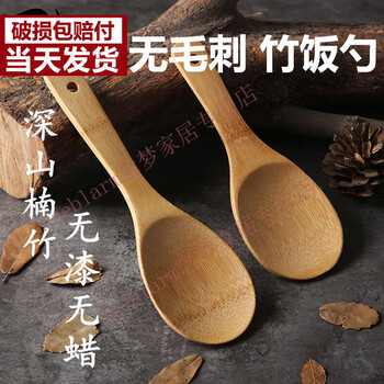 Meichu bamboo rice spoon natural bamboo rice spoon non-stick rice spoon rice spoon bamboo rice spoon thickened 23cm rice spoon-1 pack