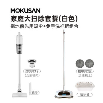 Japan's mujie household wireless electric mop, floor washing and water spray all-in-one automatic cleaning no-wash mopping machine, vacuum + mop luxury choice