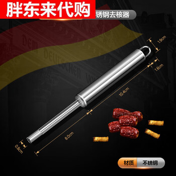 Fat donglai purchases household multifunctional red date corer artifact stainless steel red date and hawthorn seed removal tool red dates (universal for large and small dates) 1 piece stainless steel corer, one second core removal