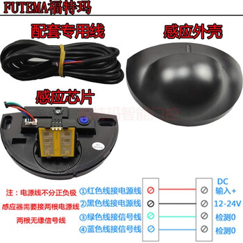 Automatic door sensor rolling shutter door automatic door sensor probe community advertising door microwave sensor infrared sensor switch black nose type