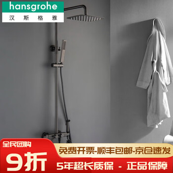 Hansgrohe german craftsmanship gun gray copper thermostatic valve body multifunctional rose gold black bathroom bathroom shower set designer gun gray