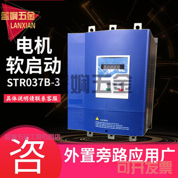 Soft starter strb 7.5kw15kw22kw30kw37kw45kw55kw75kw90kw customized str037b-3 37kw