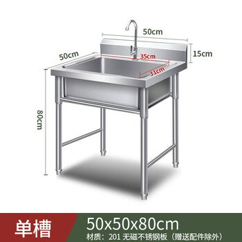 Commercial stainless steel sink double-slot single-slot three-slot wash basin kitchen sink hotel sink disinfection wash basin single sink 50x50x80cm06 thick