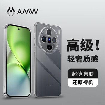 95% new amw suitable for vivo x200 pro mini mobile phone case transparent ultra-thin anti-fall protective case not easy to yellow internet celebrity soft shell all-inclusive v2419a