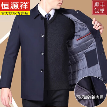 Hengyuanxiang cotton-padded jacket for middle-aged men with lapel thickened cotton-padded jacket for middle-aged and elderly dads winter executive jacket cotton-padded jacket 232 dark blue button style - removable liner s 165 size recommended 90-110 catties