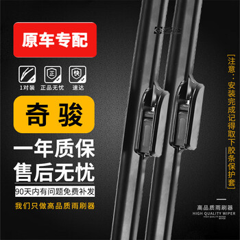 Variation notes are suitable for nissan x-trail wipers original 06-22 original factory special wipers without bone rubber strip wipers 14-16-17-18-19-20-21-22 x-trail front wipers one pair