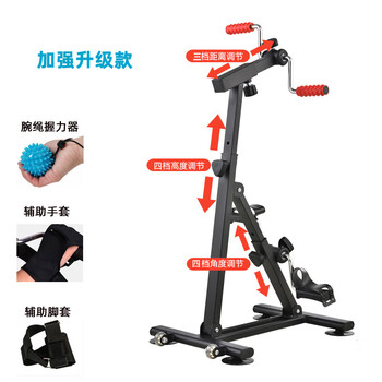 Basu home bicycle exercise bike for the elderly, head and leg strength, upper and lower limb training equipment, upgraded shoulder and arm, strengthened and upgraded version (fixed gloves + foot gloves + grip strength)