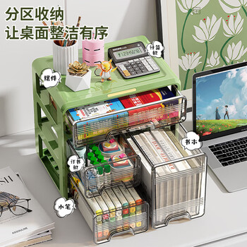 Qishu desktop storage box drawer-type storage rack office desk student sundries cosmetics organizing stationery dormitory tall bottle style elegant green 3-layer