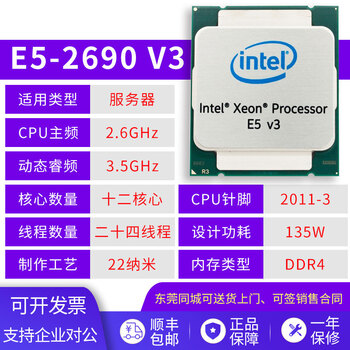 Intel xeon e5-2620 2678 2680 v3 v4 processor cpu workstation 2011-3-pin x99 e5-2690 v3 (90% new)