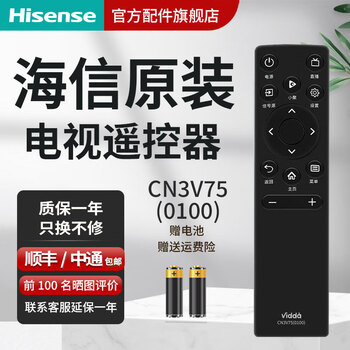 Hisense vidda tv remote control original genuine bluetooth voice cn3v75(0100).crf3c73(0001) .cn3v75 .cn3v73(0010).cn3a75 cn3v75(0100)