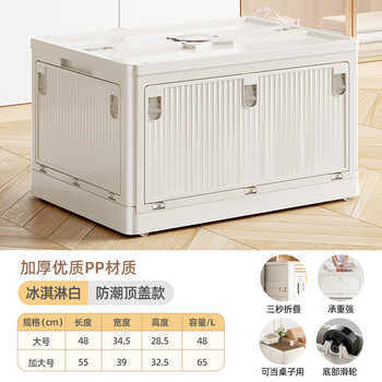 Straw bear storage box home wardrobe clothes quilt storage clothing storage box foldable plastic box organizing magic moisture-proof top cover ice cream white xl 1 pack 55*39*32.5