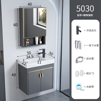 Youlaike door-to-door installation bathroom cabinet bathroom household space aluminum small apartment integrated washbasin cabinet combination ceramic 50cm gray flat basin cabinet full set of mirror cabinet width 30 self-installation