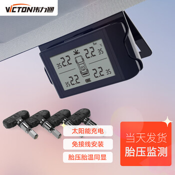Victon tire pressure monitoring built-in solar wireless tire pressure and temperature simultaneous display x6 can be attached to glass