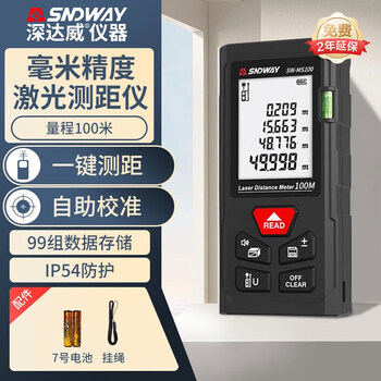 Shendawei laser distance meter high-precision infrared electronic ruler room instrument horizontal bubble distance measurement