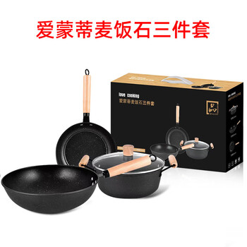 Luxu orange medical stone three-piece pot set, wok, soup pot, frying pan, bank event gift pot, flat-bottomed non-stick iron pan, amonti medical stone three-piece set