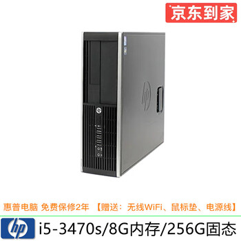 Hp/hp 600g1/4300 series second-hand desktop computer i3 i5 i7 four generations six generations eight generations small host office home configuration 4 i5-3470s/8g/256g solid/90% new