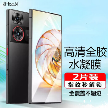 Kmaxai is suitable for nubia z60 ultra mobile phone film hd hydrogel film z60ultra full screen covering anti-scratch and anti-fingerprint protective film flexible soft film 2 pieces