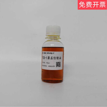 F20-1 thin layer anti-rust oil industrial metal machinery mold parts steel plate smear brush spray long-term maintenance 100ml