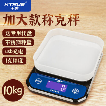 Qianque kitchen scale electronic scale gram weighing tray food increased gram weight weighing high-precision household baked food traditional chinese medicine scale three-use charging + fully waterproof 10kg1g