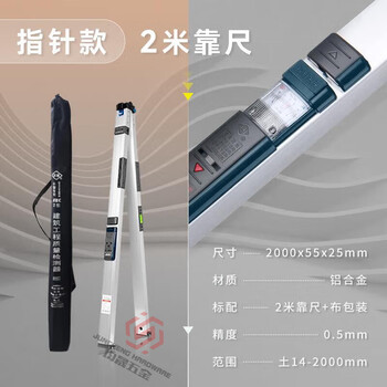 Lishi 2-meter folding level ruler, high-precision two-meter wall engineering inspection ruler, aluminum alloy home inspection tool set, basic pointer type 2-meter ruler