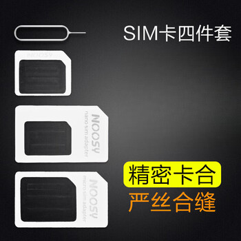 Interesting device sim card holder suitable for iphone apple 6plus5s card tray medium card xiaomi huawei restored elderly machine card slot xr android mobile phone card holder small card to large card with card pin