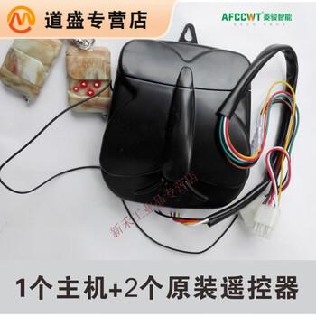 Dongrong dongsheng juguang universal garage door motor remote control electric rolling shutter door machine controller 1 remote control host + 2 remote controls