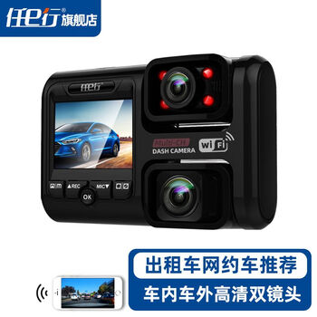 Ren exing online car-hailing driving recorder front and exterior dual recording lens integrated panoramic 4k ultra-high definition night vision camera monitoring dual lens all-in-one wifi version card-free