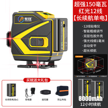 Fansheng red light level meter 12 lines 16 lines green light laser outdoor high precision strong light thin line water level meter outdoor red light 12 lines single electric