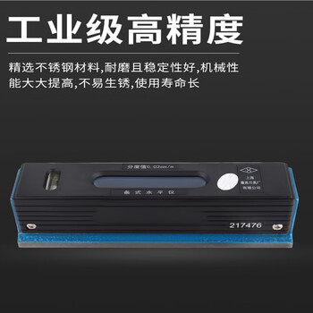 Feijiong shangmei st/sk type strip level high-precision industrial level mechanical bubble s109-111-100 strip type st200 (s109-111-102)