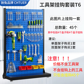 Chitu workshop mobile repair tool rack hardware shelves square hole perforated board accessories tool rack material organizing tool rack shelf hook set t6 does not include rack