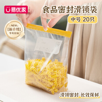 Yiyoujia zipper seal bag food grade fresh-keeping bag household refrigeration and freezer storage bag dense bag medium size 20 pieces