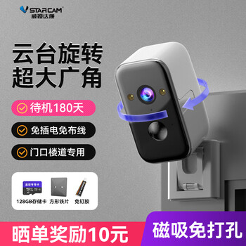 Visdacon camera plug-free monitor magnetic suction punch-free 4g wireless home indoor battery charging corridor door outdoor waterproof high-definition mobile phone remote ptz rotation
