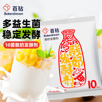 Baizuan angel yogurt fermentation bacteria 10 bacteria type starter home-made yogurt fermentation bacteria powder lactic acid bacteria 1g*8 pack