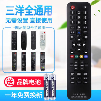 Original universal universal sanyo lcd tv remote control supports smart network lcd and can be used directly without setting up universal sanyo tv (read the instructions on the back before use)