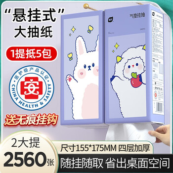 Plant protection hanging tissue paper, air cushion hanging tissue, toilet paper towel, lucky sheep, 4 layers, 320 tissue*2 lifts (free hook)