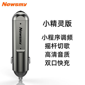 Newman compact body hd car bluetooth receiver mp3 player dual port fast charging fm transmitter elf version (without screen display) official standard configuration