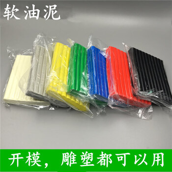 Customized applicable soft sludge industrial non-drying rubber clay flip mold silicone mold opening oil soil mold mud with key yellow 3 pieces