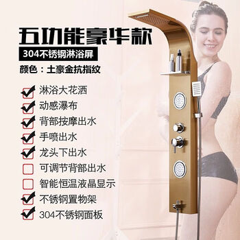Stainless steel shower screen bathroom shower screen shower set home bathroom constant temperature all-copper rain shower head shower 5-function yellow titanium