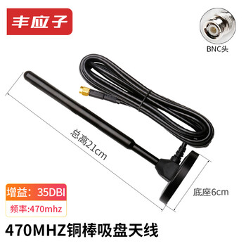 Fengyingzi car suction cup antenna mobile unicom signal enhancement base station antenna 470mhz copper rod bnc male 3 meters fyz-tba820