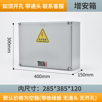 Explosion-proof junction box 300*400 explosion-proof distribution box explosion-proof instrument box control cabinet explosion-proof monitoring box operating column zeng'an 400*300*150