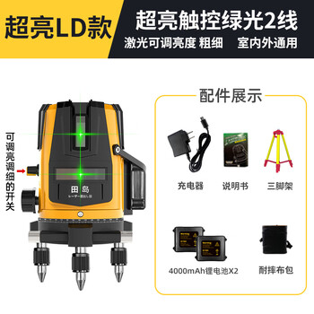 Sailoto 2-line 3-line 5-line level high-precision strong light thin line level laser portable leveling meter green light 2 lines supports dimming + tripod