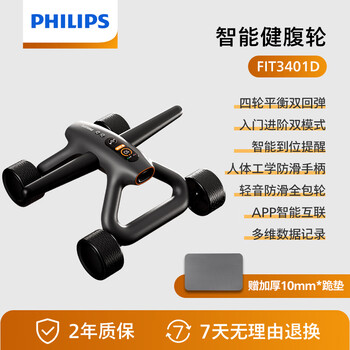 Philips smart abdominal wheel 2024 new automatic rebound four-wheel abdominal muscle trainer for men and women to slim belly gun gray gun gray
