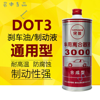 Gongma automobile brake oil brake fluid dot3 universal truck car 3000 clutch oil disc brake oil
