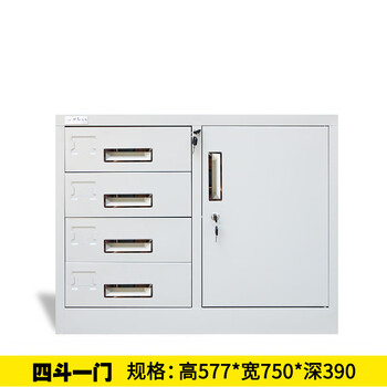 Office file cabinet information iron cabinet low cabinet balcony storage cabinet with lock storage small cabinet tool cabinet four buckets and one door 1.0mm