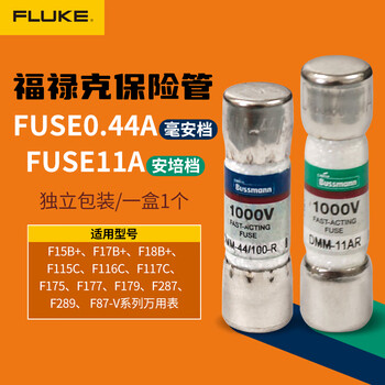 Fluke (fluke) fluke digital multimeter f15b + fuse f17b + fuse 440ma 11a fuse 440ma and 11a 5 each